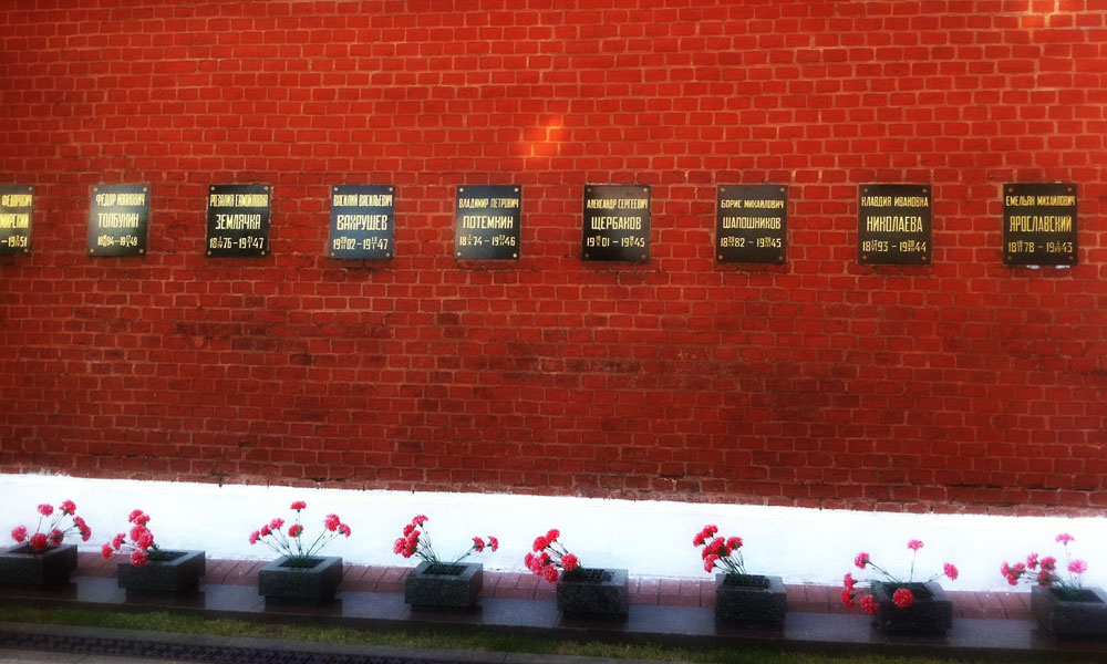 Кремлевский некрополис