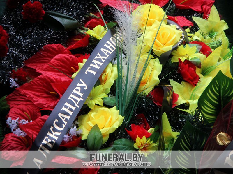 Укладывание венков