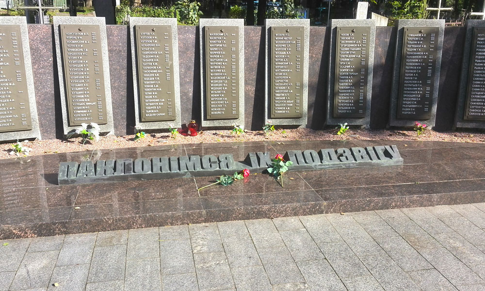Списки солдат, павших в годы войны 1941-1945 гг.