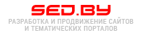 Разработка сайтов, сопровождение и продвижение, аутсорсинг